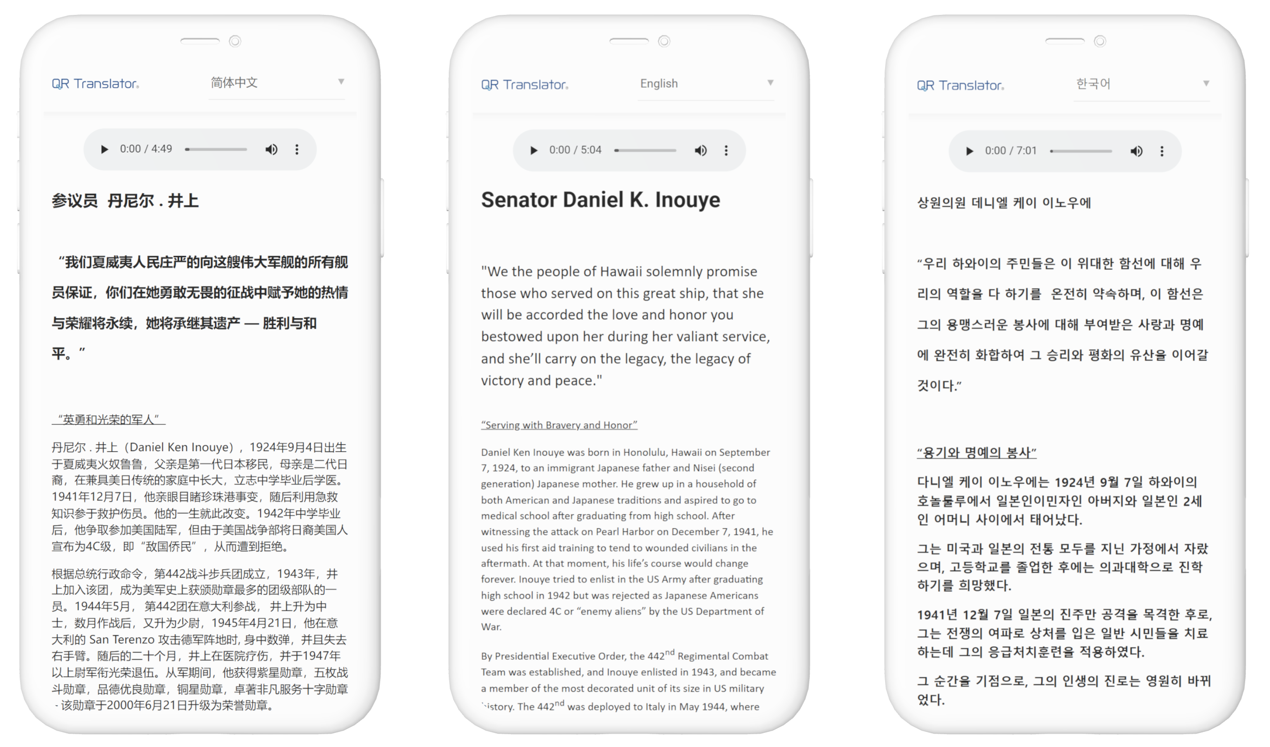 Example of content. 3 phones (mockups) each showing qr code's content in English, Chinese (Simplified) and Korean respectively.